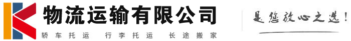 扎鲁特物流有限公司